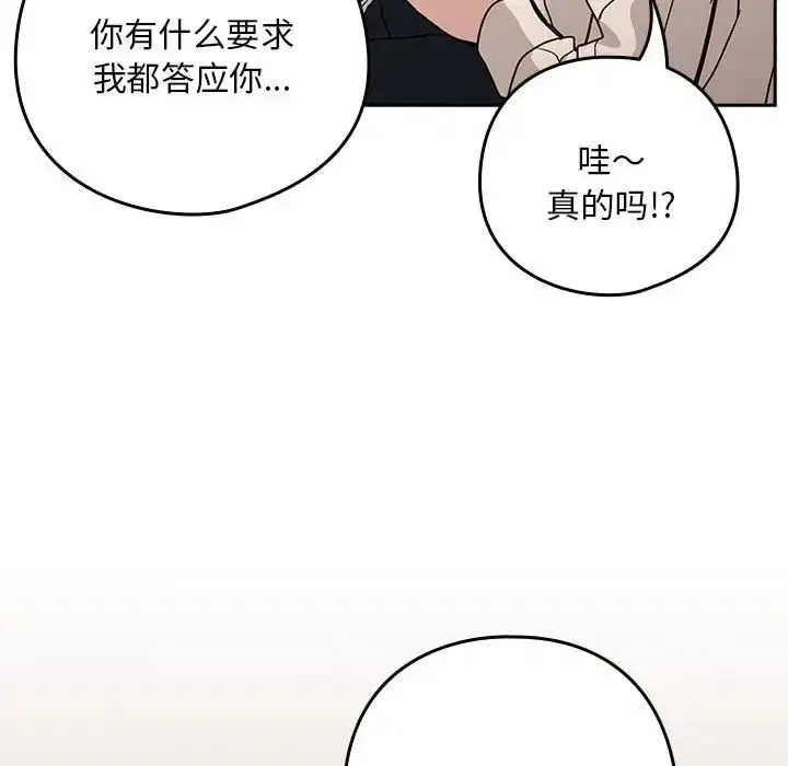 第92話