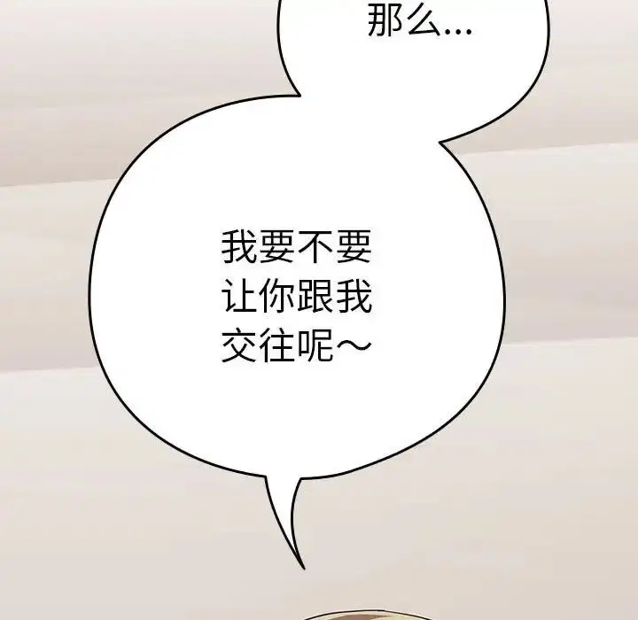 第92話