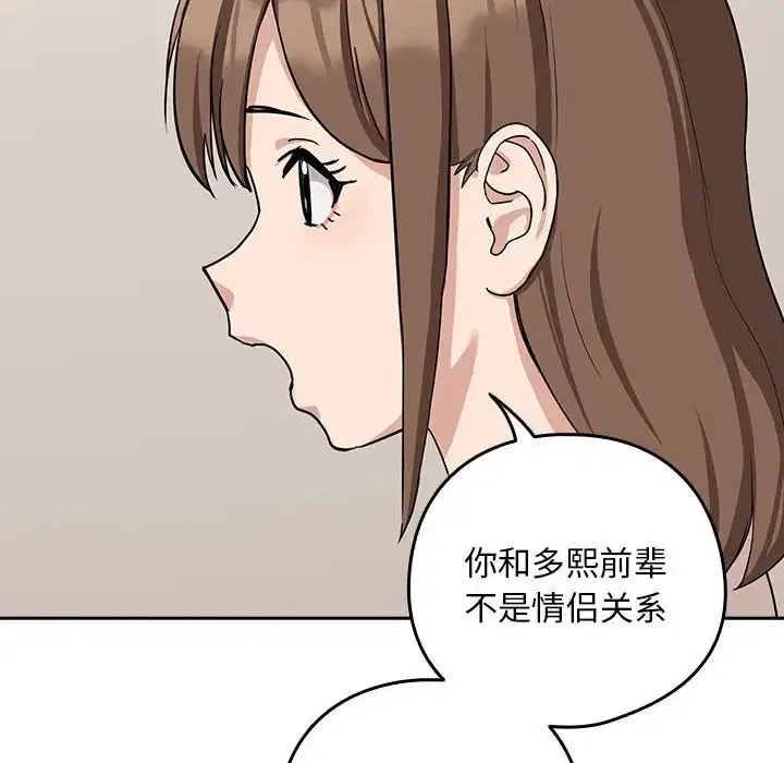 第92話