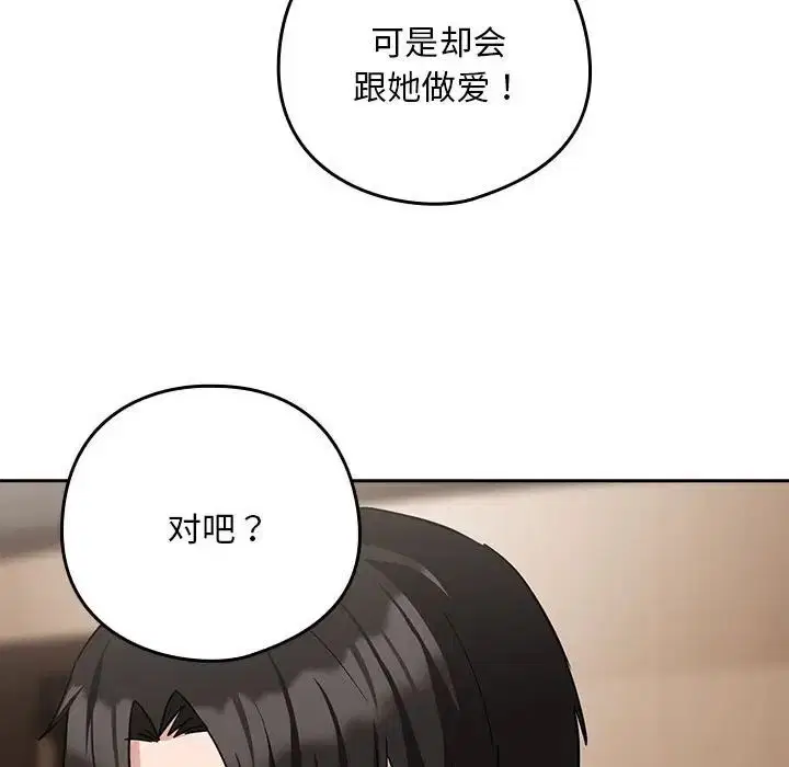 第92話