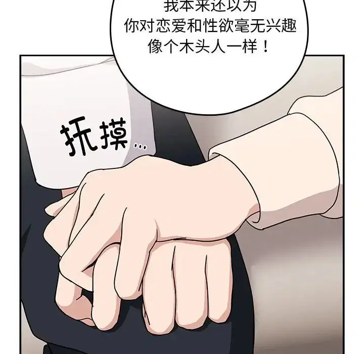 第92話