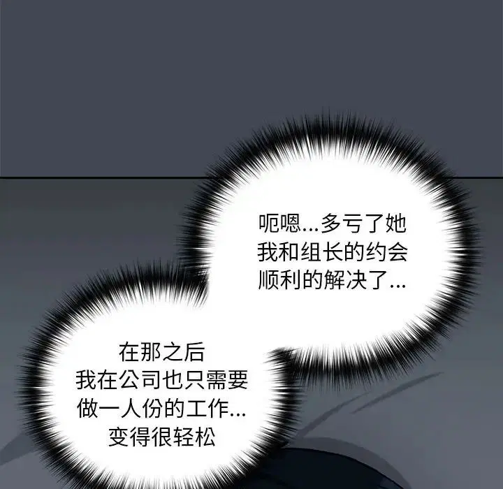 第92話