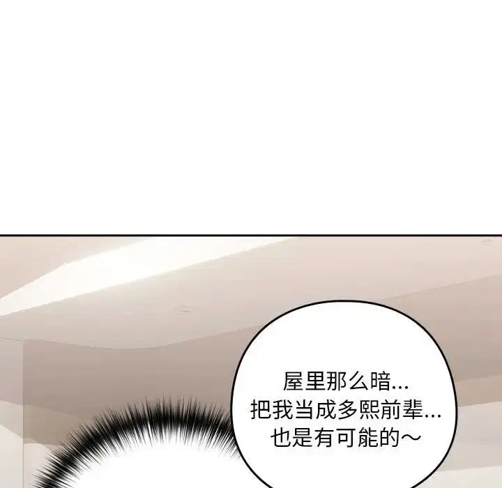 第92話