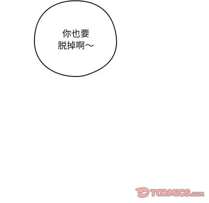 第93話