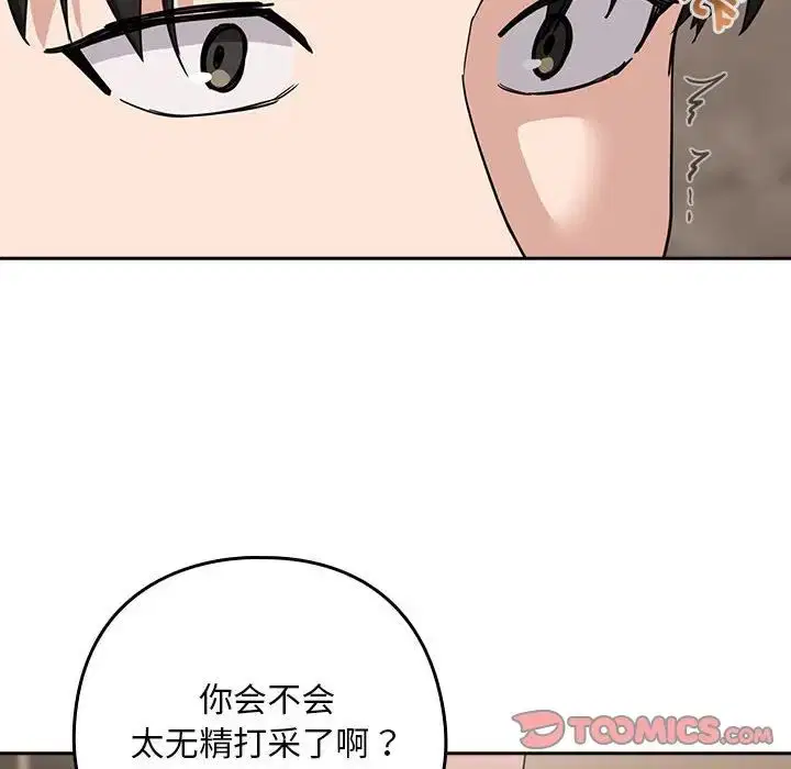 第93話