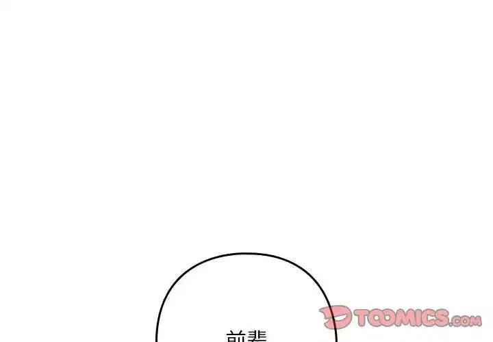 第93話