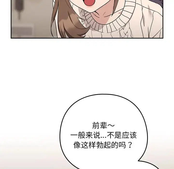 第93話