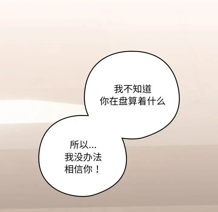 第93話