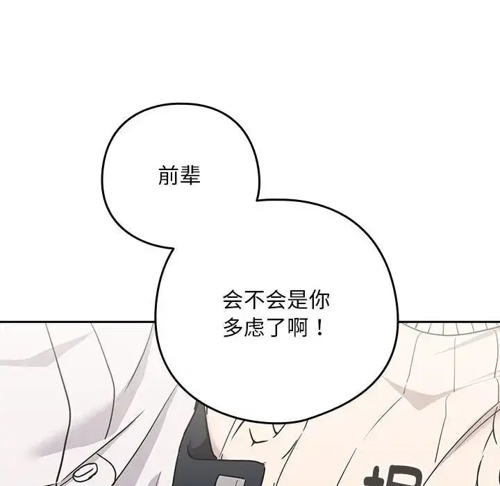 第93話