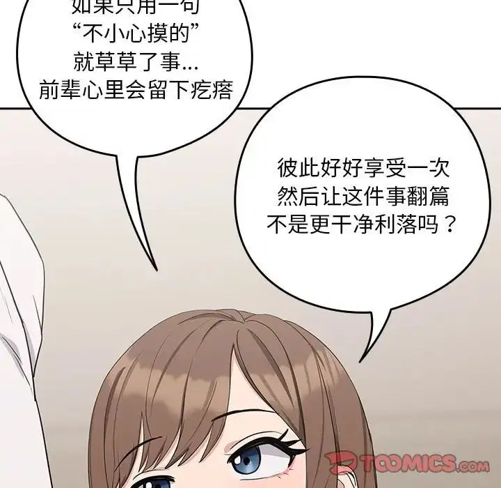 第93話