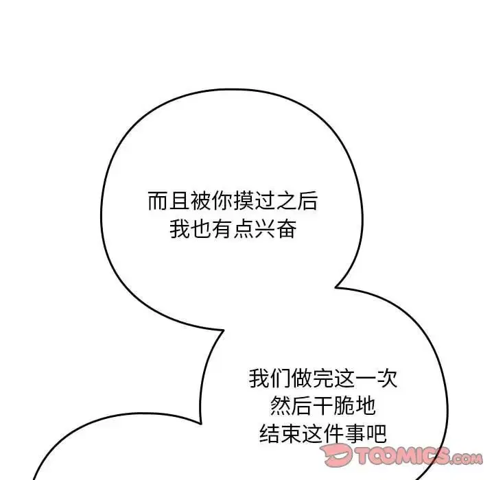 第93話