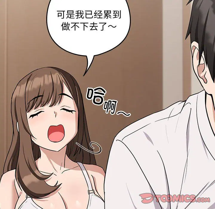 第94話