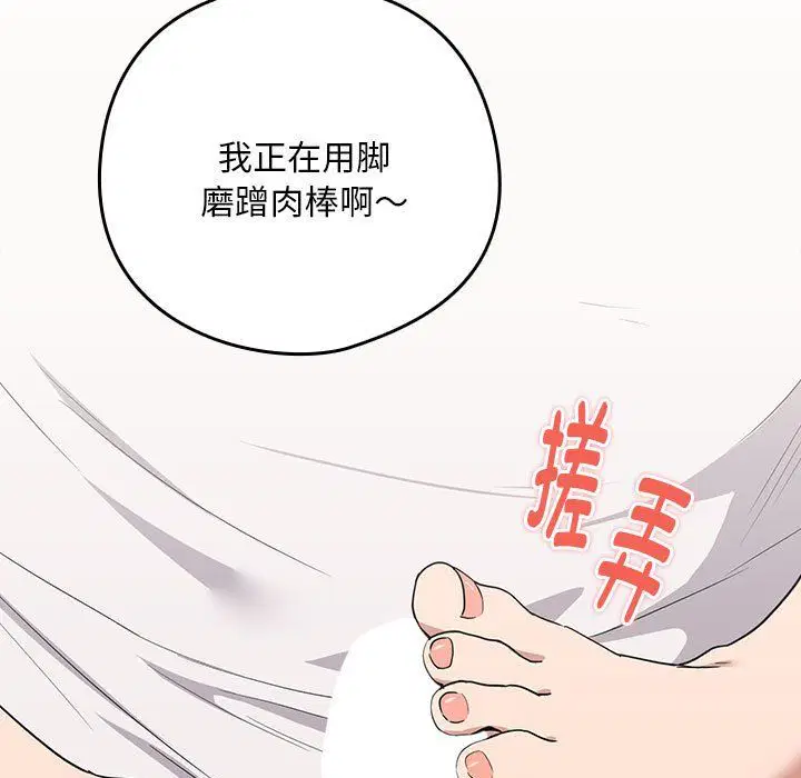 第94話