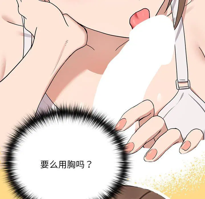第94話
