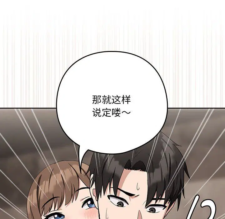 第94話