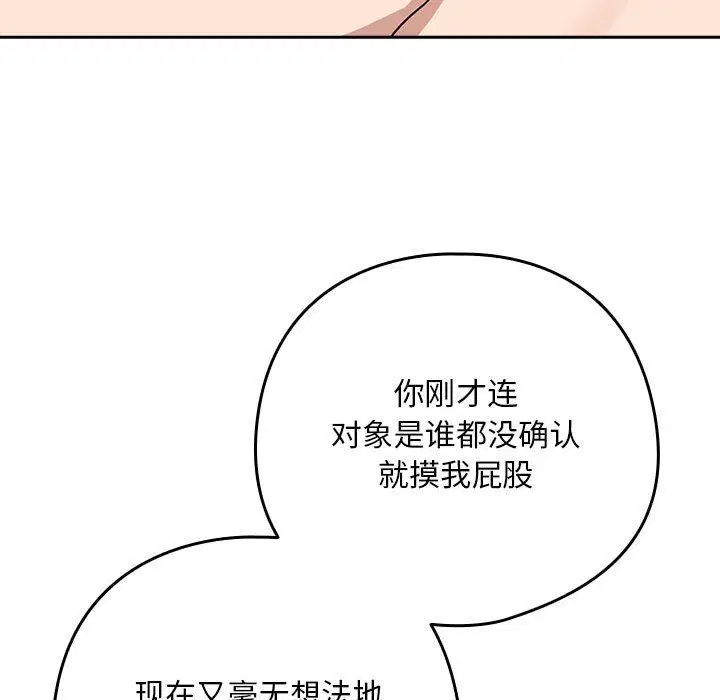 第94話