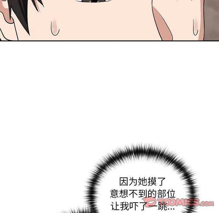 第94話