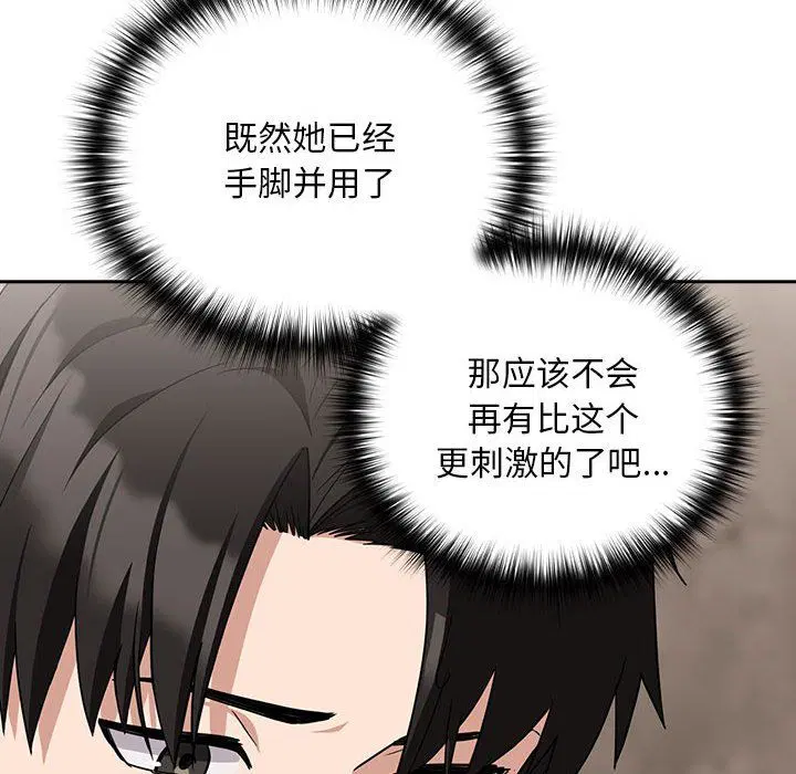 第94話