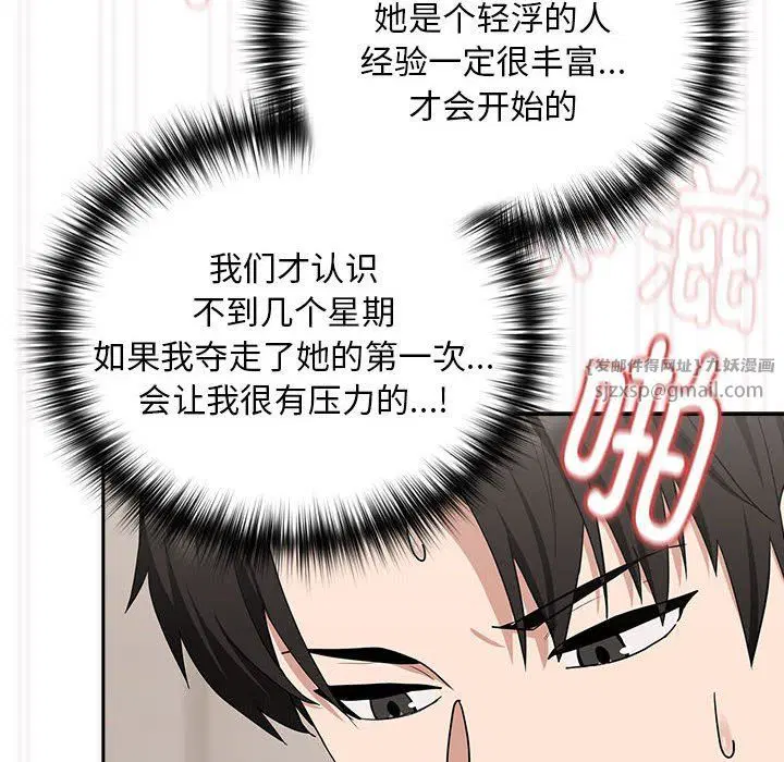 第95話