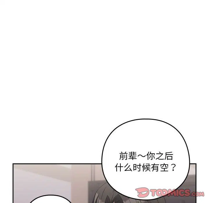 第96話