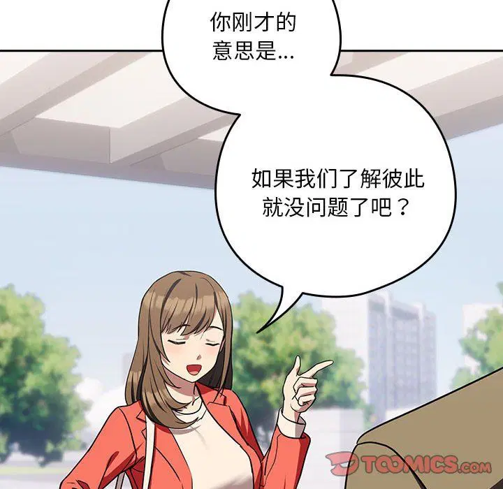 第96話