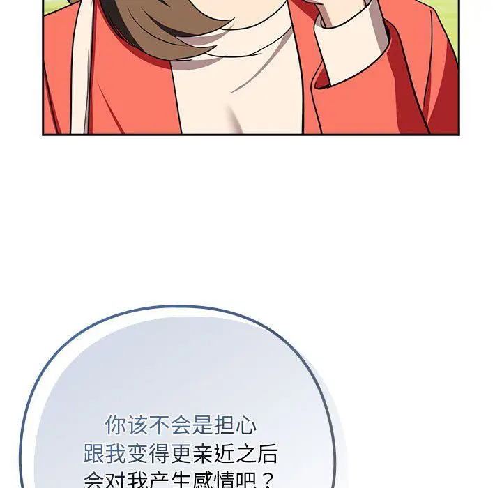 第96話