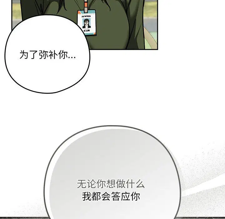 第97話