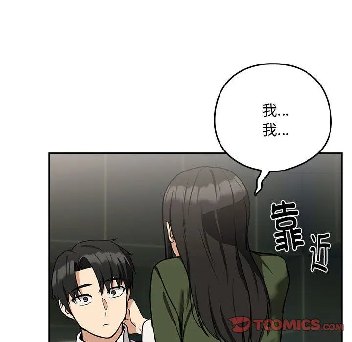第97話