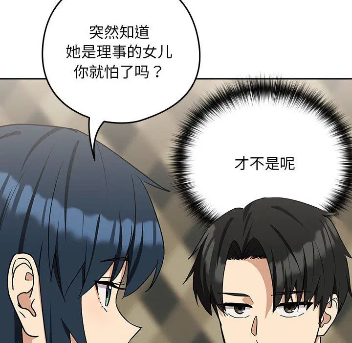 第97話
