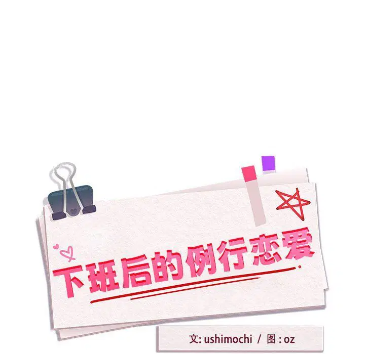 第97話