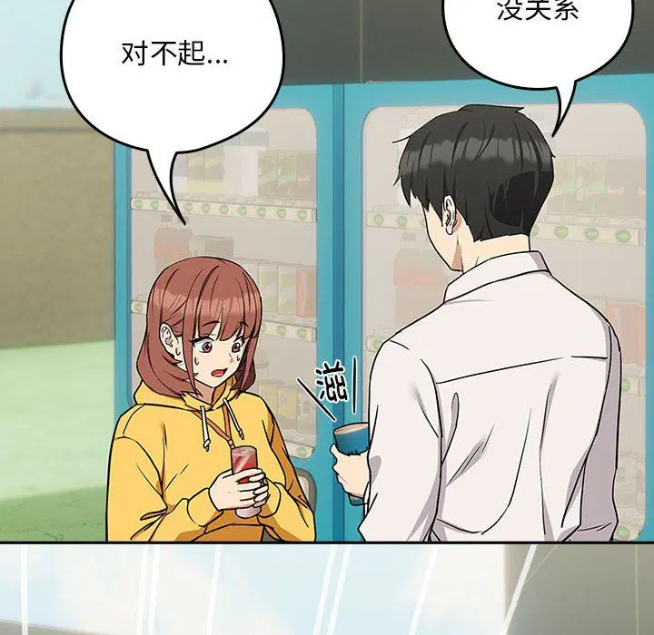 第97話
