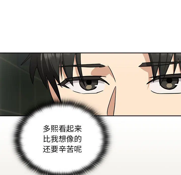 第97話