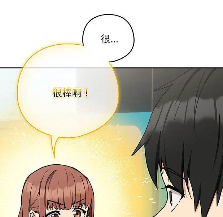 第97話