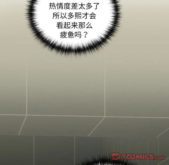 第97話