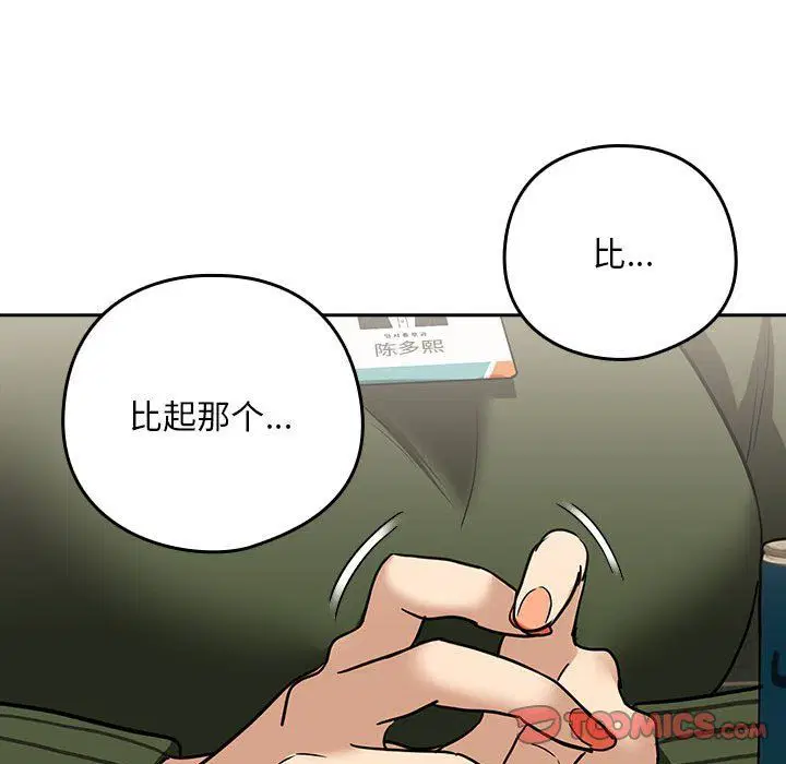 第97話