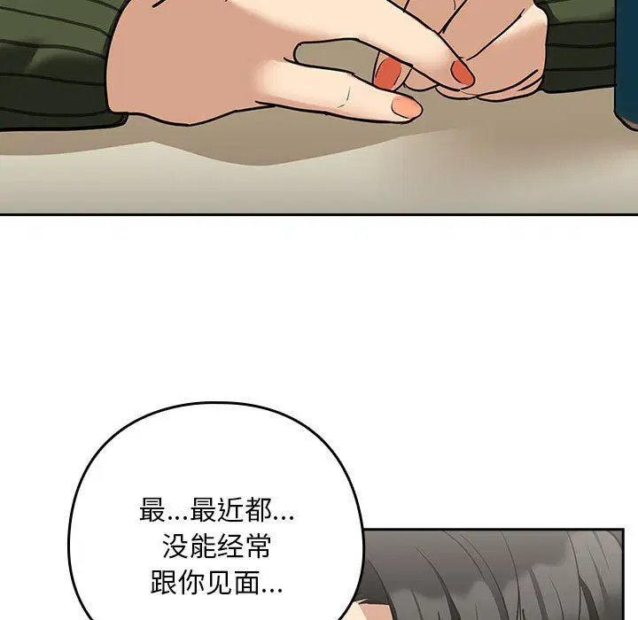 第97話