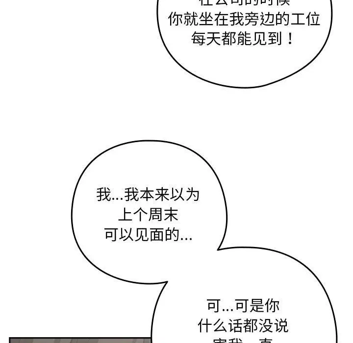 第97話