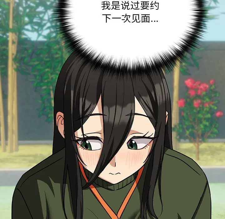 第97話