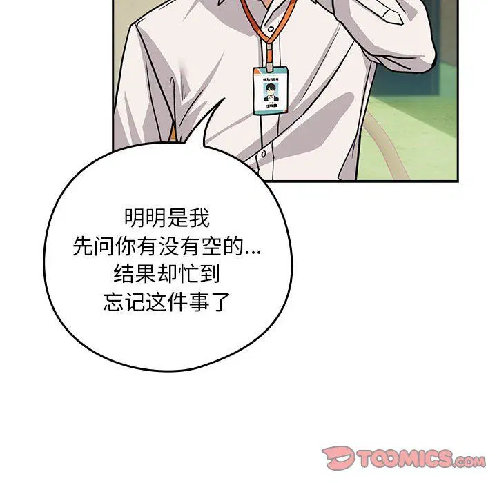 第97話