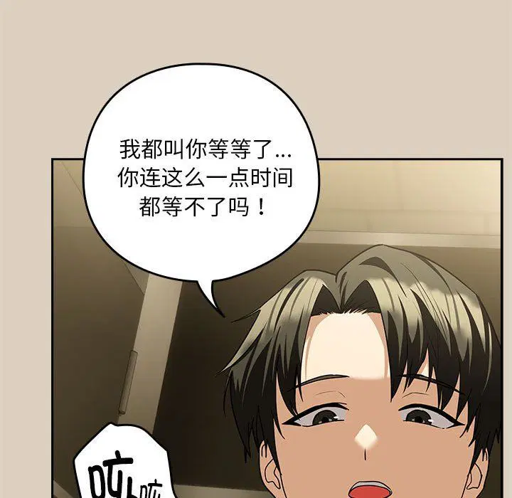 第98話