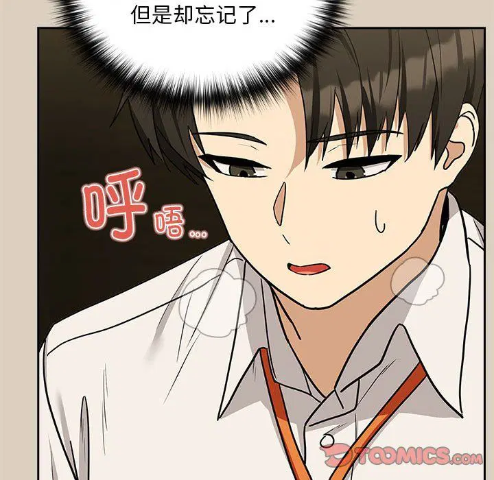 第98話