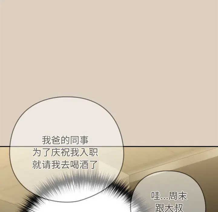 第98話