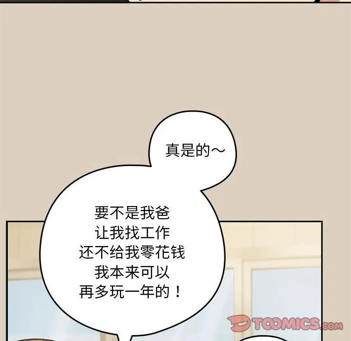 第98話