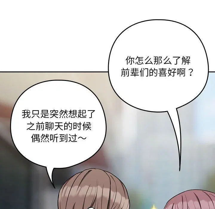 第101話