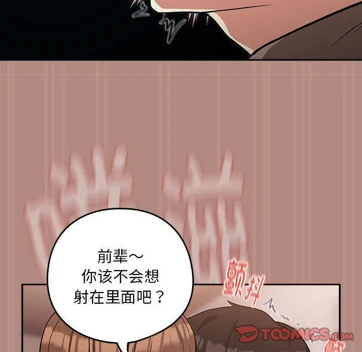 第103話