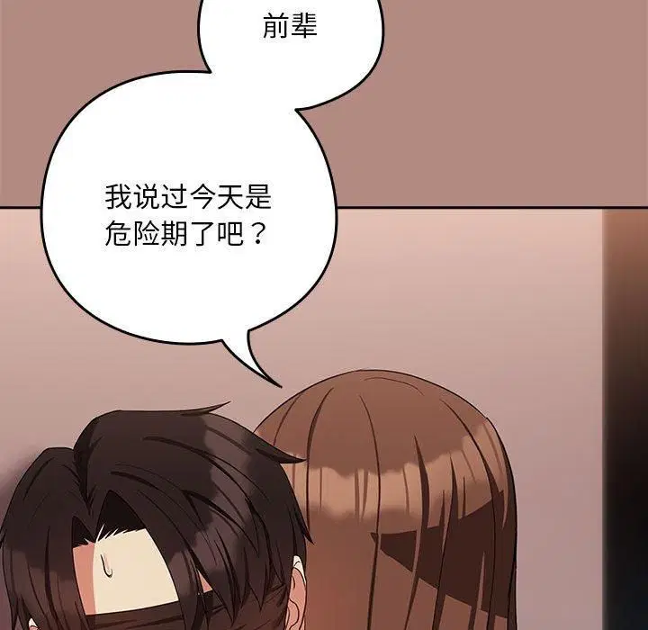 第103話
