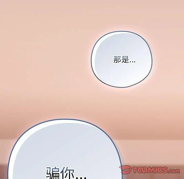 第103話