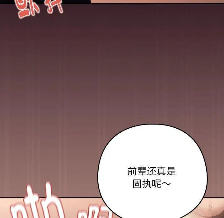 第103話