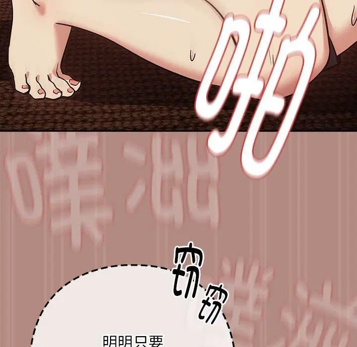 第103話