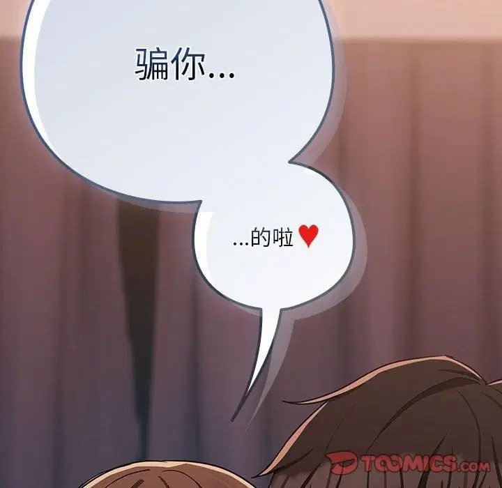 第104話